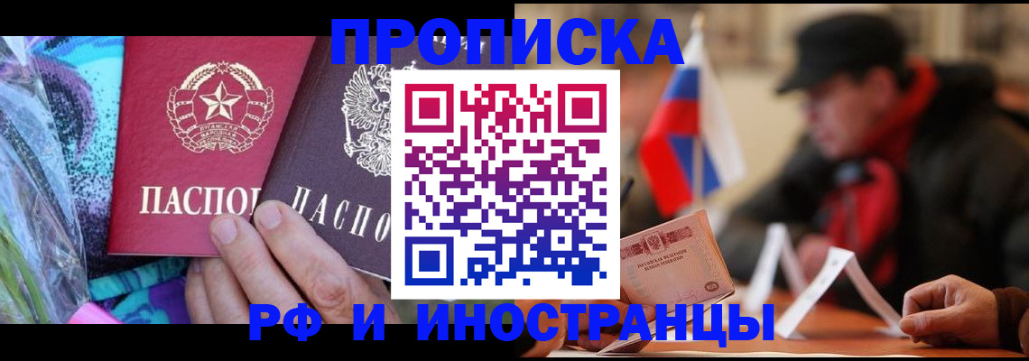 регистрация в Знаменске